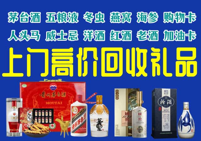遵义市道真回收烟酒